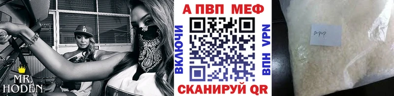 ссылка на мегу ТОР  Северодвинск  A-PVP кристаллы 