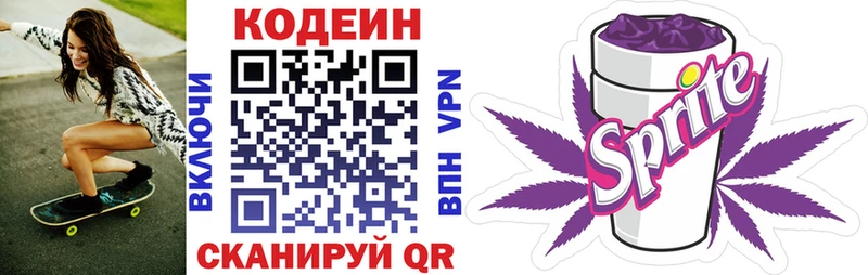 нарко площадка Telegram  Северодвинск  Кодеиновый сироп Lean Purple Drank  как найти наркотики 