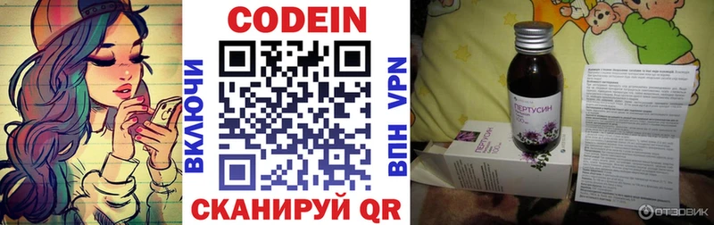 Кодеиновый сироп Lean напиток Lean (лин) Северодвинск