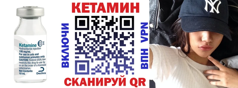 КЕТАМИН VHQ  Северодвинск 