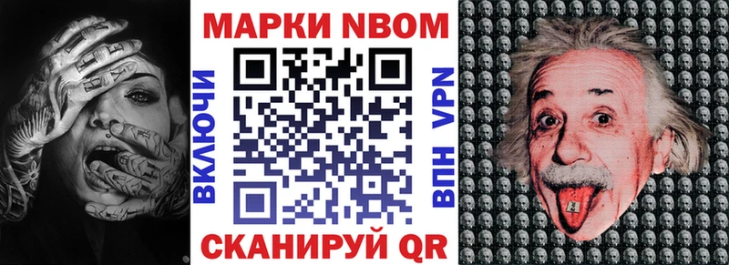 Наркотические марки 1500мкг Северодвинск