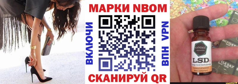 Марки 25I-NBOMe 1,5мг  Северодвинск 
